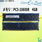  б/у память 4GB DDR3-1333 PC3-10600R ECC Registered 1.5V 240pin SK hynix HMT351R7BFR4C-H9 хорошая вещь безопасность с гарантией ограниченный запас ( сервер только )
