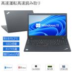 中古パソコン 中古ノートパソコン Windows11 office搭載 LENOVO ThinkPad L580 第8世代 Corei5 メモリ8GB SSD256GB 無線LAN内蔵 Wifi対応 テンキー付き ノートPC