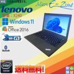 ショッピングノートパソコン office搭載 windows11 中古ノートパソコン Windows11 office搭載 12.5型 中古ノート Lenovo X240 Celeron 2980U メモリ4GB HDD500GB 無線LAN Bluetooth HD 元箱付 中古パソコン ノート