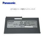 中古品 パーツ Panasonic パナソニック ノートパソコン MXシリーズ用 純正バッテリーパック CF-VZSU92JS 7.2V 3.3W 交換用