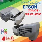 中古品 EPSON EB-485WT プロジェクター 3