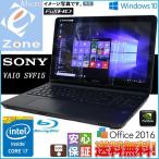 あすつく Windows10 送料無料 Office2016 無線LAN 中古ビジネスA4ワードノートPC 安心日本製NEC VersaPro VD-C■Core i5 2520M 2.50GHz 2GB 250GB DVD-ROM