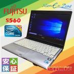 中古パソコン Windows 10 13.3型ワイド FUJITSU LIFEBOOK S560 Intel Core i5 520M 4GB 160GB Kingsoft Office