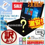 即日発送 大画面コンバーチブル型タブレットPC Windows7 Office 2013搭載 富士通 FMV-T8290■Core 2 Duo-2.53GHz 2GB 160GB スーパーマルチ DtoD領域