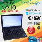 送料無料 中古パソコン Windows10 13.3型 SONY VAIO VPCS119FJ Intel Core i3 M330 4GB 320GB 無線LAN  マルチ WPS-Office HDMI テレワーク最適