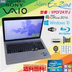 中古品 Windows10 16.4型ワイド SONY VAIO VPCF247FJ Core i5-2450M メモリ4GB 大容量HDD750GB 無線 HDMI カメラ WPS-Office2016 Bluetooth テレワーク最適