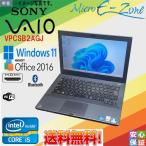 高性能 中古パソコン Windows 11 13.3型ワイド SONY VAIO VPCSB2AGJ Intel Core i5-2410M 4GB SSD320GB マルチ HD カメラ Bluetooth テレワーク最適 訳あり品