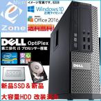 お年玉 送料無料 DELL OptiPlex 9010 SFF Intel Core i7-3.40GHz 無線LAN付 4GB 大容量500GB マルチドライブ Kingsolft Office