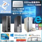 お年玉 中古パソコン 送料無料 Office 2013搭載 HP超小型スリムPC Compaq 8000 USD■高速Core 2 Duo 2GB 160GB DVD Win7DtoD領域