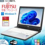 激安 中古パソコン Windows11 富士通 モバイル Lifebook Pシリーズ or Rシリーズ Intelプロセッサー搭載 4GB SSD128GB WPS2 Office 在宅勤務応援 訳あり品