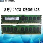 中古メモリ Micron 4GB×1枚 DR3 1600 PC3L-1