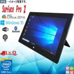 Windows10 高解像度1920x1080 タブレットPC Microsoft Surface Pro 2 1601 第4世代 Core i5 4GB SSD128GB搭載 カメラ Bluetooth Wifi Kingsoft office搭載