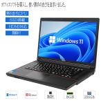 ショッピングノートパソコン office搭載 windows11 おまかせ 中古ノートパソコン Windows11 A4サイズ 15型以上 メーカー 富士通 NEC 等 CPU Intel Cel 第6世代 メモリ8GB SSD256GB 無線LAN WPS office2搭載 HDMI
