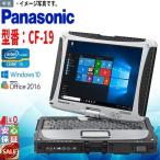 中古品 Windows10 現場向けPC 無線LAN付 Panasonic TOUGHBOOK CF-19 極速三世代Core i5 3320M vPro 4GB 500GB 送料無料 10.1インチ microsoft office