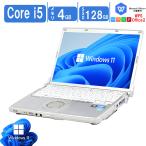 人気レッツノート 中古ノートパソコン Windows11 office搭載 12.1型 Panasonic CF-Nシリーズ or CF-Sシリーズ Core i5 メモリ4GB SSD128GB WiFi 中古パソコン PC