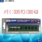 [ новый товар память расширение для ] новый товар память Panram настольный PC для память DDR3 PC3-12800 4GB×1 листов 240Pin низкий потребляемая энергия D3U1600PS-4G хорошая вещь безопасность с гарантией ограниченный запас 