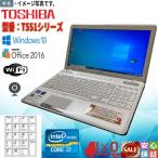 中古パソコン Windows 10 15.6型 HD TOSHIBA