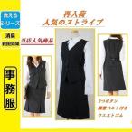 ベストスーツ ストライプ 事務服 ベスト スカート 制服 グラマーサイズ 上下セット 20代 30代 40代 50代 医療事務 受付 事務制服 業務 産業