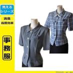半袖オーバーブラウス ブルーチェック グレーチェック 小さいサイズ5号/7号/9号/11号　夏用制服事務服ユニフォームブラウス