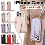 スマホケース ショルダー タイプ iphone15pro 15 15promax iphone14pro ケース 14 14promax ベルト付き iphone13 ケース カード入れ iphone13pro 13promax iphon