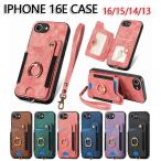 iPhone16e ケース 耐衝撃 iPhone16ケースカバー ストラップ付きiPhone15ケース PUレザー カード収納 iPhone14ケースiPhone13 持ち手 リング付き 片手持ちに便利