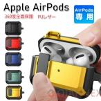 AirPods ケース AirPods4 第4世代 エアーポッズ ケース Airpods pro 2 Airpods pro 2世代 AirPods 3 第3世代 エアポッツ ケース カラビナ付き イヤホンケース シ