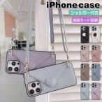 スマホケース ショルダー タイプ iphone14pro ケース iphone14pro 14promax iphone13 ケース カード収納 背面 iphone13pro 13promax iphone12 ケース 大人可愛 i