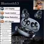 ワイヤレスイヤホン Bluetooth5.3 イヤIPX5 空気伝導イヤホン クリップ型 防水 ノイズキャセリング HIFI Sound IPX5 充電ケース 耳掛け スピーカー
