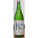 一品 いっぴん 鯖専用日本酒 SABA de SHU サバデシュ 720ml 吉久保酒造 茨城県