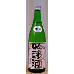 出羽桜 桜花吟醸酒 本生 720ml【山形県】