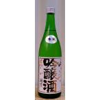 出羽桜　桜花吟醸酒　本生　720ｍｌ【山形県】