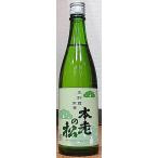 本老の松 もとおいのまつ 生貯蔵原酒 堅 一回瓶火入れ 720ml 東飯田酒造店 長野県 笹ノ井小松原 日本酒 59醸