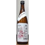 三芳菊 みよしきく 新酒 しぼりたて 日本晴 無濾過 生原酒 おりがらみ 720ml 令和2BY 超フルーティー 徳島県 三芳菊酒造 四国