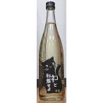 三芳菊 みよしきく ネコと和解せよ 無濾過 生原酒 720ml 超フルーティー 徳島県 猫ラベル