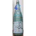 山車 さんしゃ 夏吟醸 蔵出し一番 1800ml 岐阜県 高山市 原田酒造場 日本酒