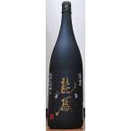 日下無双 ひのしたむそう 純米大吟醸35 龍鳳 1800ml 天吹酒造 佐賀県 日本酒