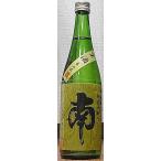 南 みなみ 令和3BY 無濾過 純米 中取り 生酒 720ml 南酒造場 高知県 日本酒
