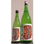 三芳菊みよしきく令和7BY雄町純米...