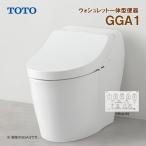  наличие иметь TOTO GGA1 CES9C10[CS877B+TCF9C10] пол осушение осушение сердцевина 200mm #NW1 белый биде в одном корпусе туалет 