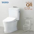  наличие иметь TOTO purel -тактный QR умывальник нет туалет CS232B + авто мойка биде сиденье для унитаза комплект осушение сердцевина 200 #NW1 белый стена установка дистанционный пульт S