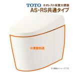 * туалет только CS921BF #SC1 пастель слоновая кость TOTO Neo rest AS*RS общий модель большой туалет li модель соответствует пол осушение осушение сердцевина 120/200mm водоснабжение экспонирование * сиденье для унитаза есть . в продаже 