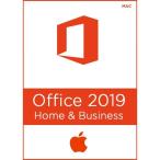 最新Microsoft Office 2019 Home and Business ダウンロード版 2台のMac正規品 関連付け可能 永続ライセンス2PC/1ライセンス マイクロソフトプロダクトキー