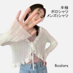 サマーカーディガン ボレロ フリル カーディガン 夏 ショート丈 薄手 軽い 冷房対策 長袖 トップス 白 ゆったり レディース 透かし編み