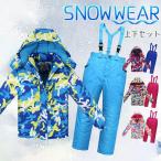 スノーボードウェア スキーウェア キッズ 子供 上下セット サロペット スノボー スキー パンツ 可愛い 子供服 撥水 防風 防寒 厚手 雪遊び