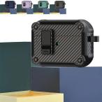 AirPods Pro ケース耐衝撃 炭素繊維 airpods 1/2ケース AirPods pro2アップルワイヤレスイヤホンカバー1/2/3世代 AirPods pro2ケース 登山ボタンを装備する