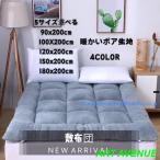  матрац боа матрас футон лежать на полу коврик полуторный матрац . хлопок ввод кемпинг коврик постельные принадлежности bed . днем . спальное место в транспортном средстве . покупатель для 4 цвет 