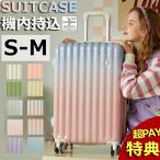 ショッピングスーツケース スーツケース 機内持ち込み 軽量 小型 Sサイズ おしゃれ  ins人気 ストッパー キャリーケース おしゃれ かわいい Sサイズ 双輪 靜音 旅行バッグ 国内旅行 海外