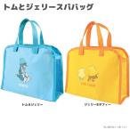プールバッグトムとジェリー プールバッグ スパバッグ メッシュバッグ キッズ 女の子 男の子 プール 温泉バッグ（メール便1点まで）