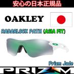  Япония стандартный товар Oacley (OAKLEY) солнцезащитные очки радар блокировка Pas RADARLOCK PATH OO9206-4338 [Polished White][Prizm Jade][ASIA FIT][p ритм ][