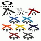  Япония стандартный товар Oacley (OAKLEY)RADARLOCK EARSOCK / NOSEPIECE KIT AOO9181KT AOO9182KT [ earsock ][ нос накладка ][ радар блокировка ]